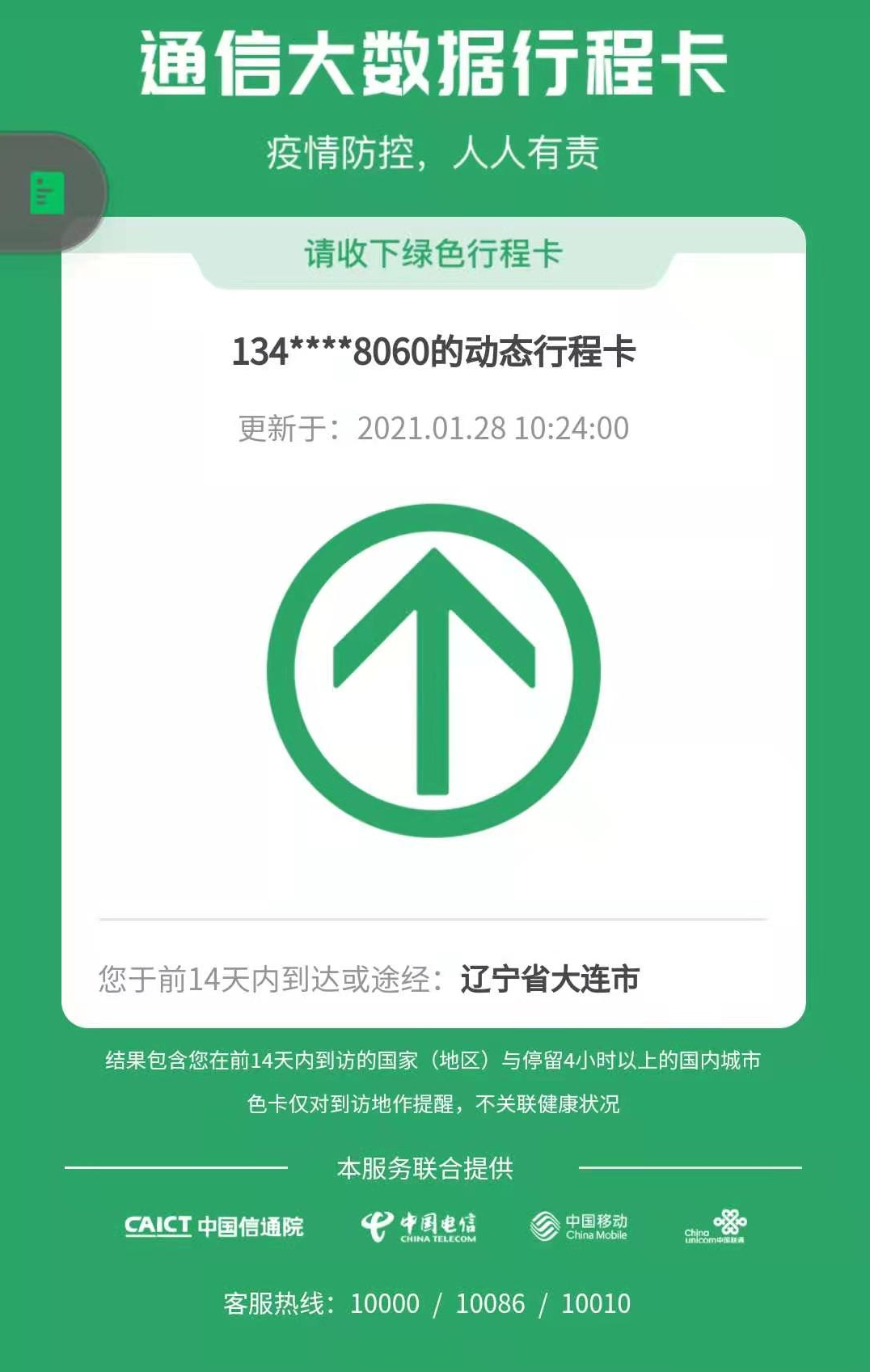 微信圖片_20210128155038.png